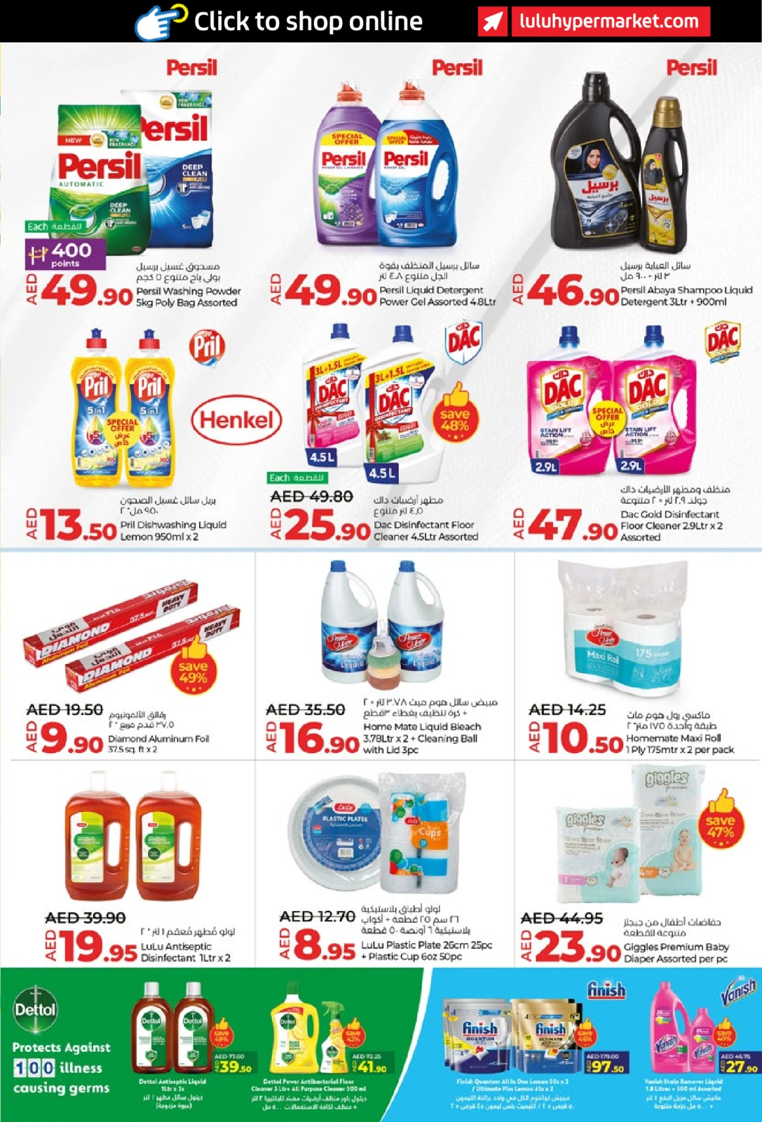 Page 17 in Savers May at lulu UAE