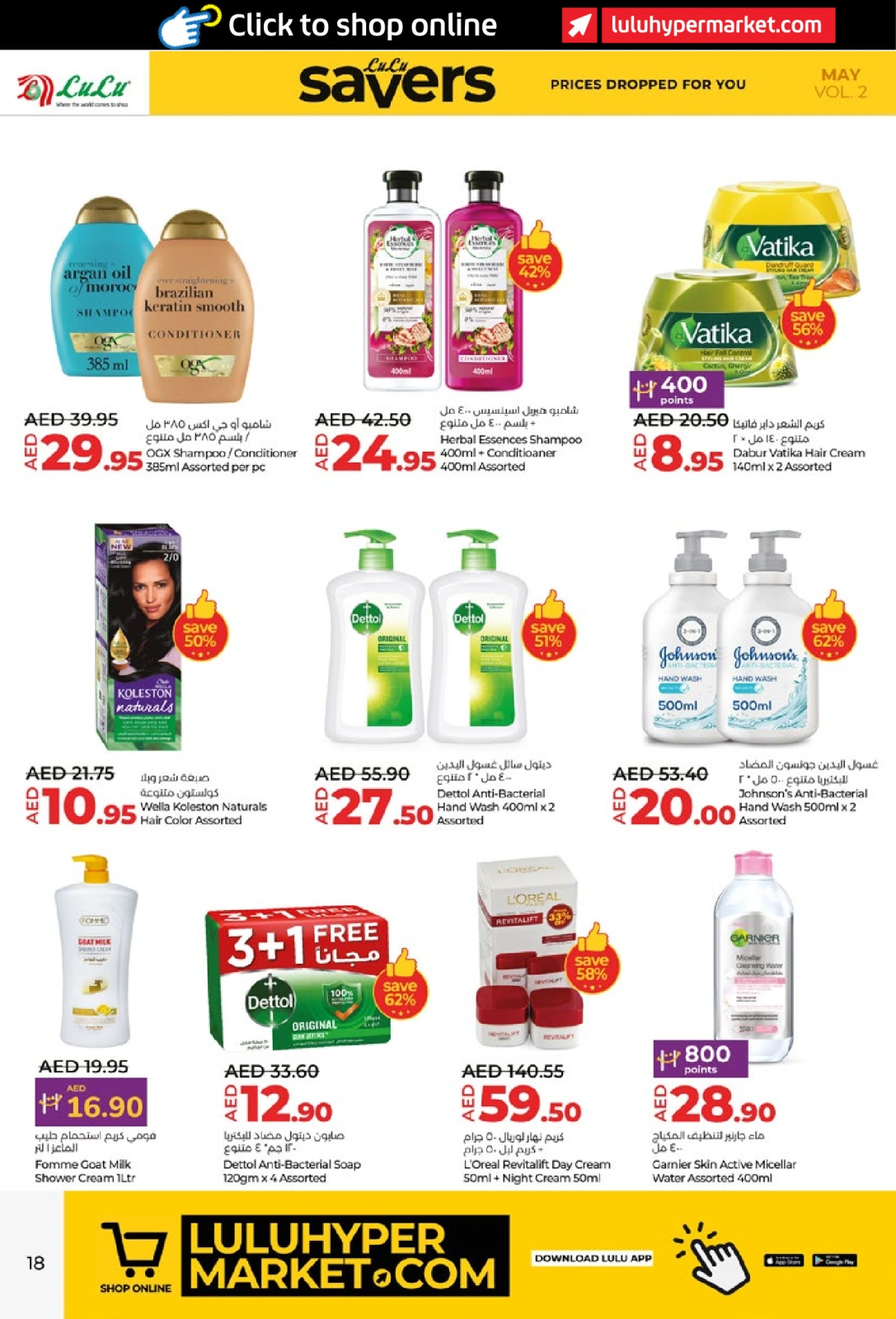 Page 18 in Savers May at lulu UAE