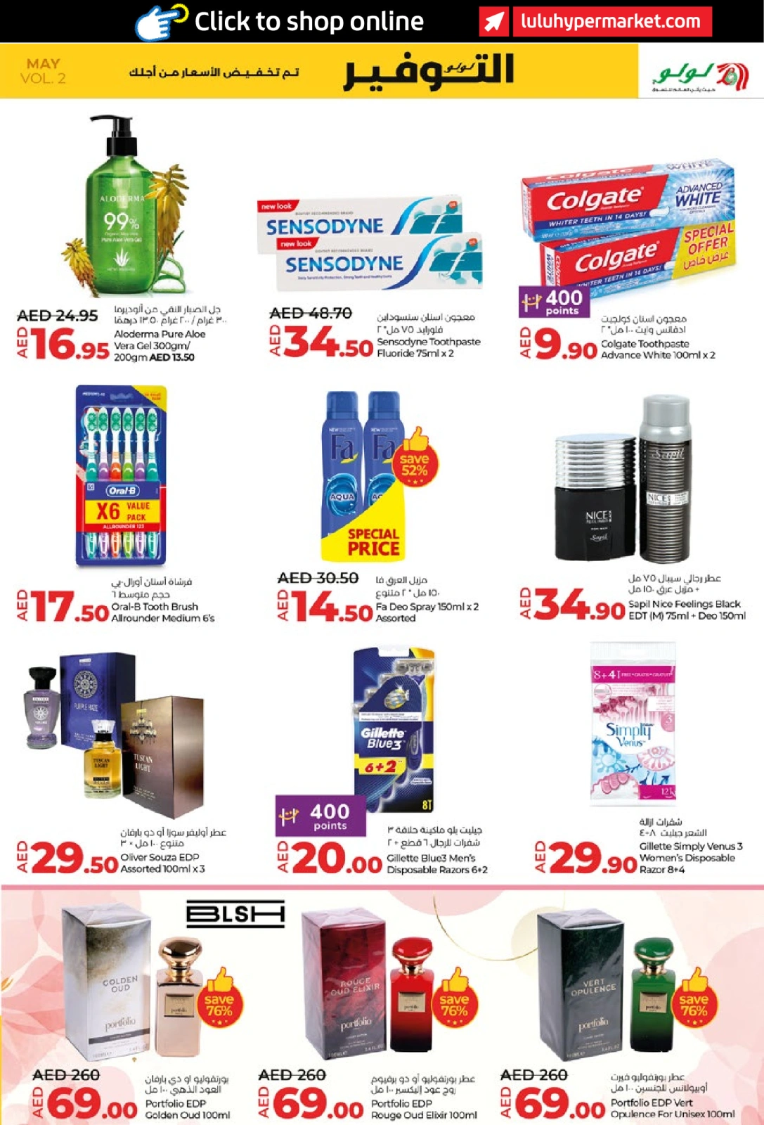 Page 19 in Savers May at lulu UAE