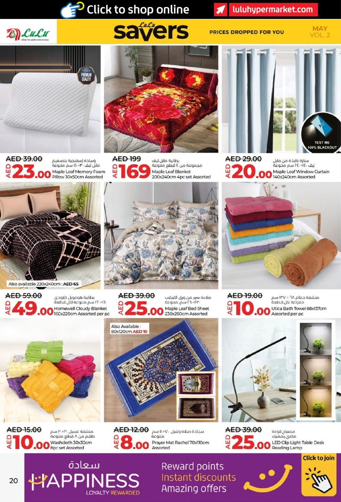 Page 20 in Savers May at lulu UAE
