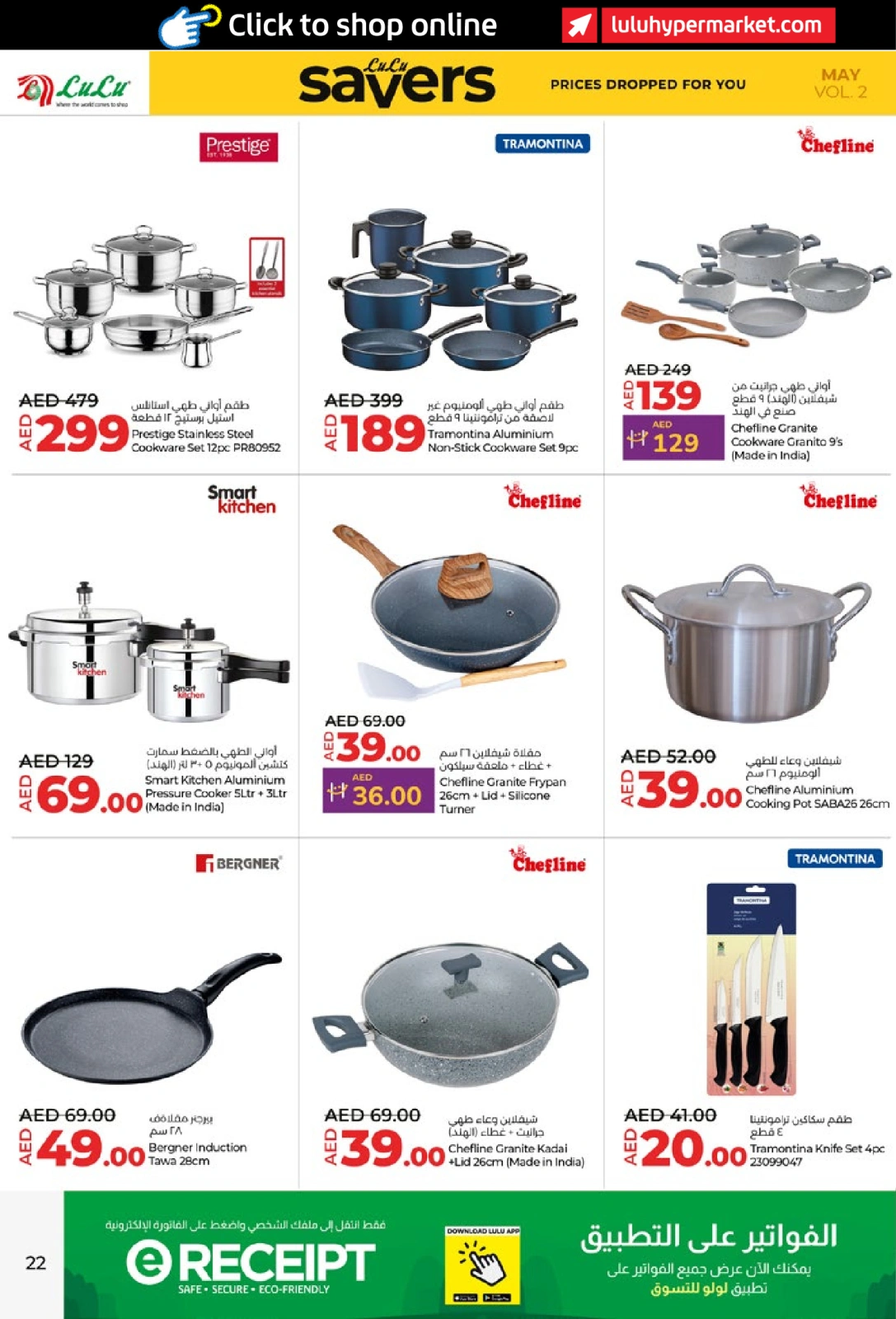 Page 22 in Savers May at lulu UAE