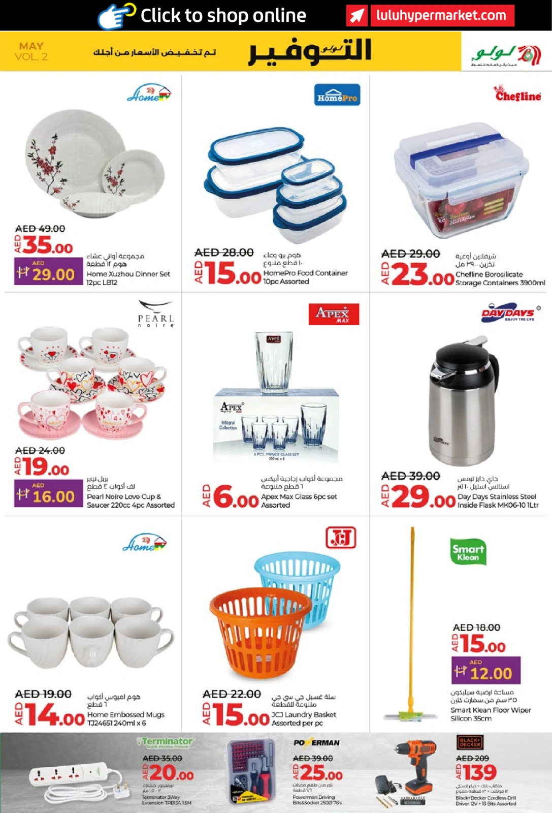 Page 23 in Savers May at lulu UAE