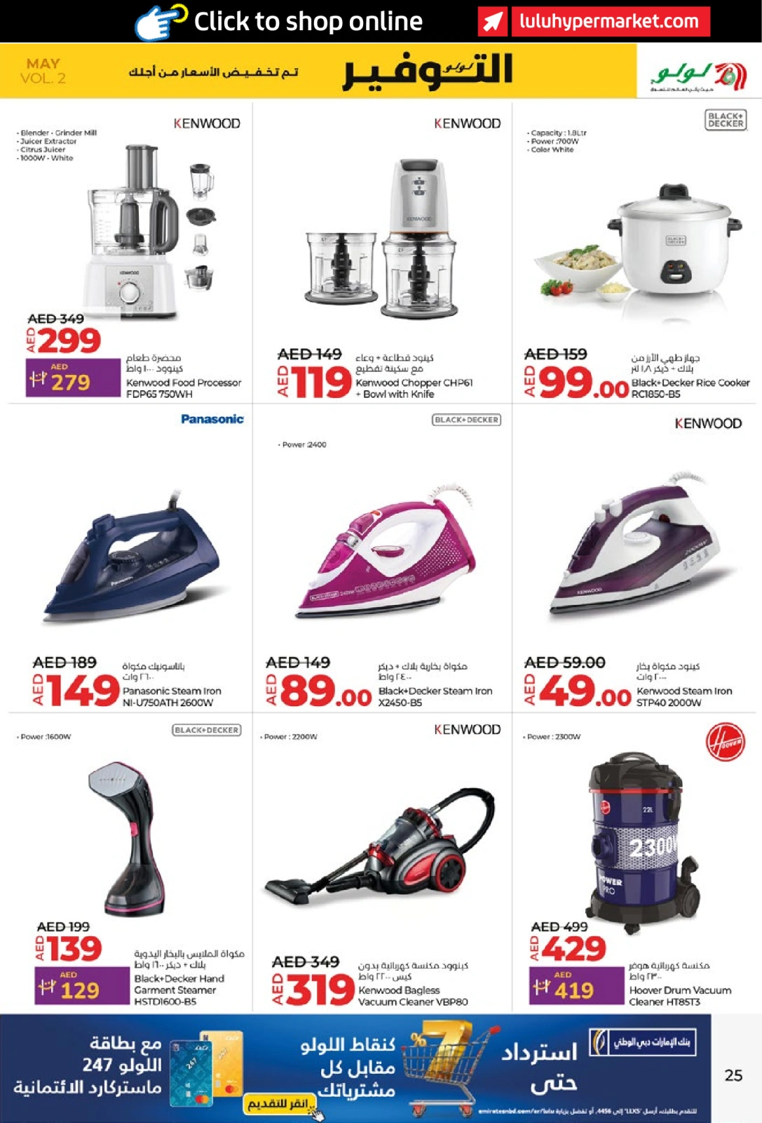 Page 25 in Savers May at lulu UAE