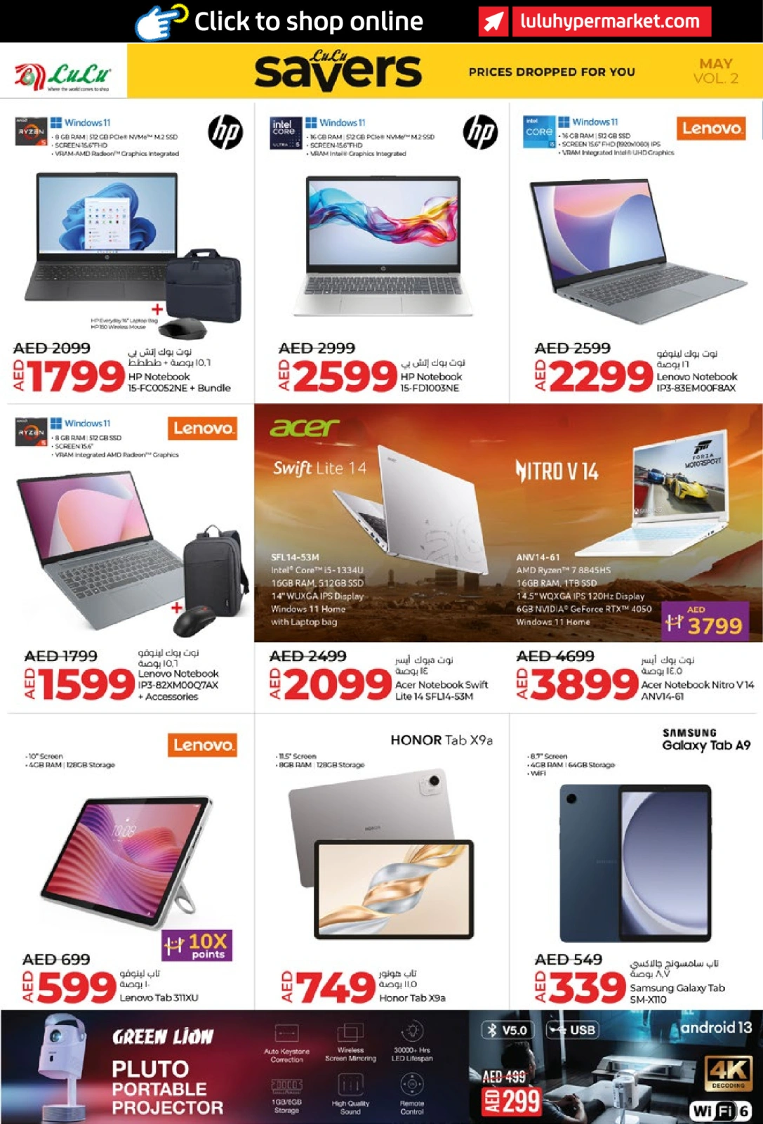 Page 26 in Savers May at lulu UAE