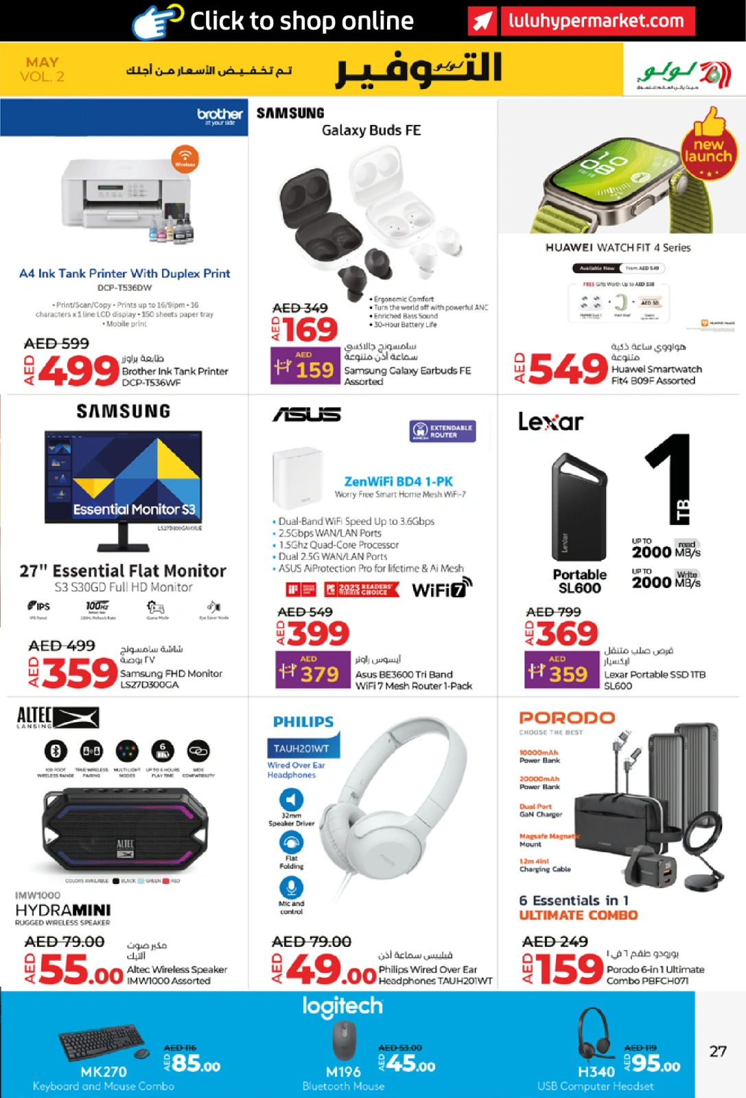 Page 27 in Savers May at lulu UAE