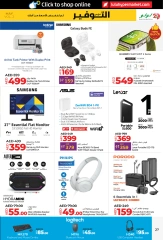 Page 27 in Savers May at lulu UAE