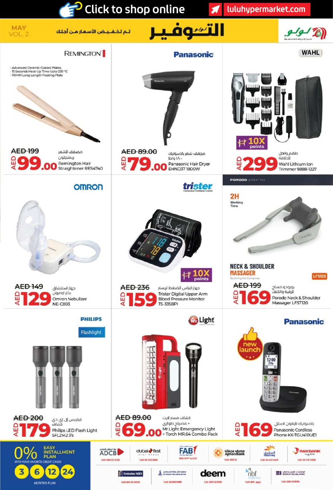 Page 29 in Savers May at lulu UAE
