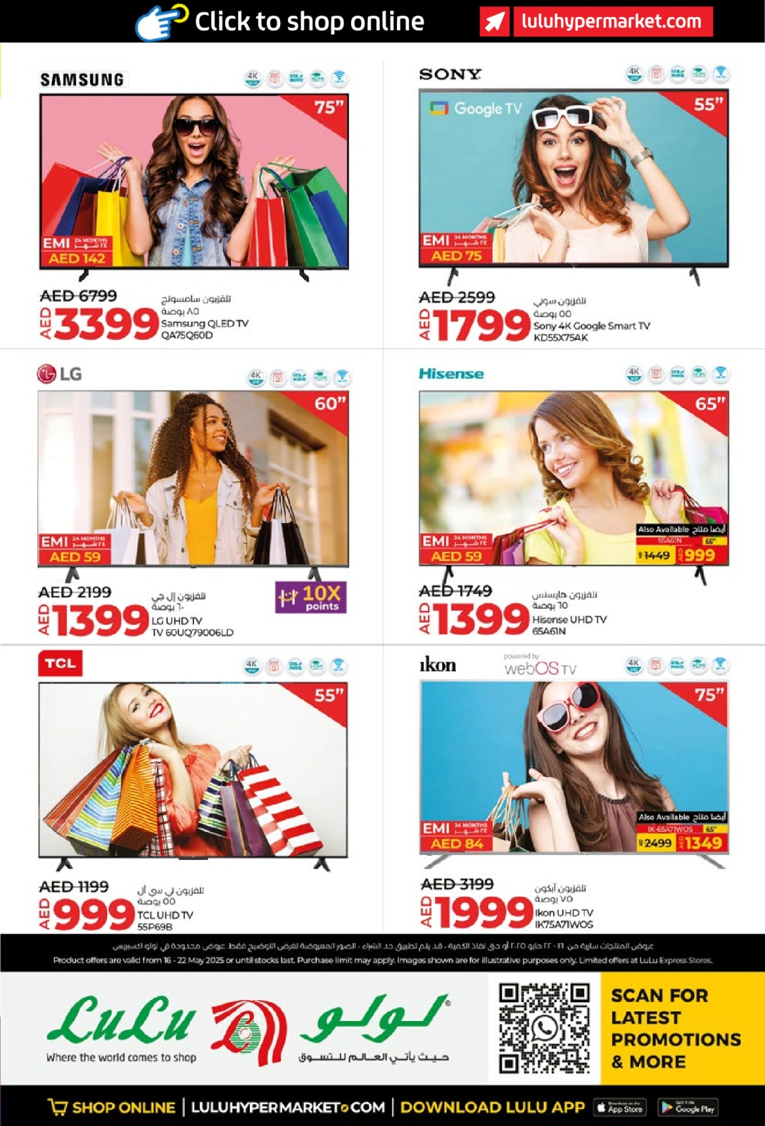 Page 31 in Savers May at lulu UAE