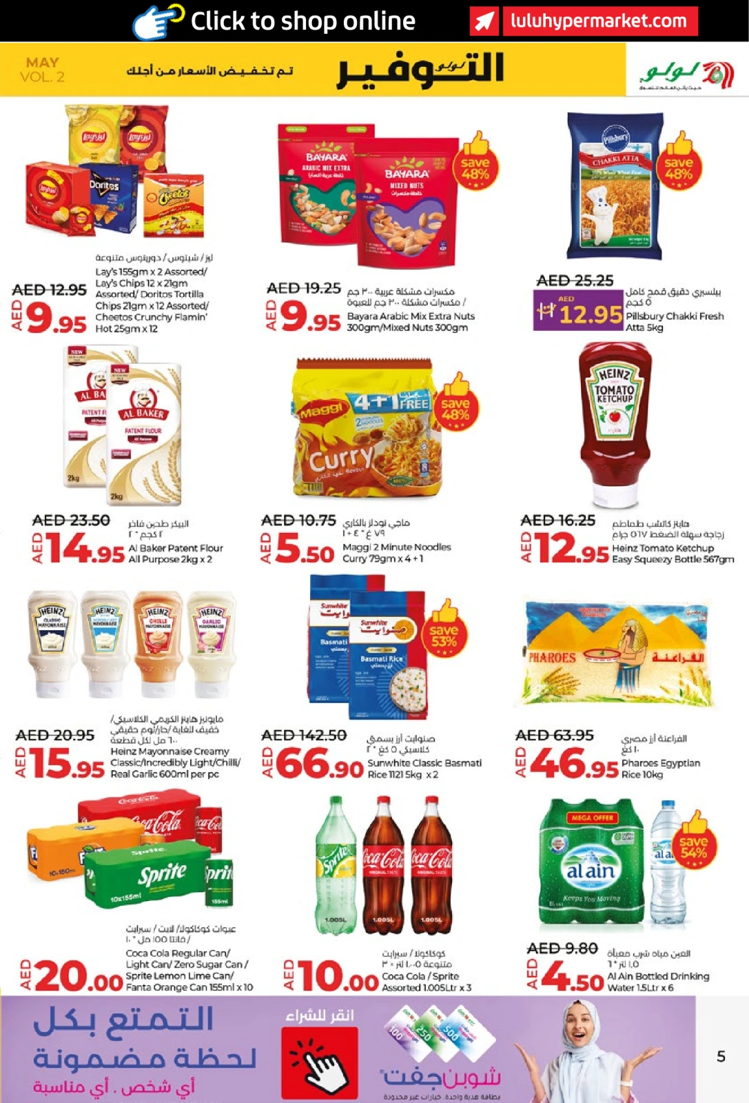 Page 5 in Savers May at lulu UAE