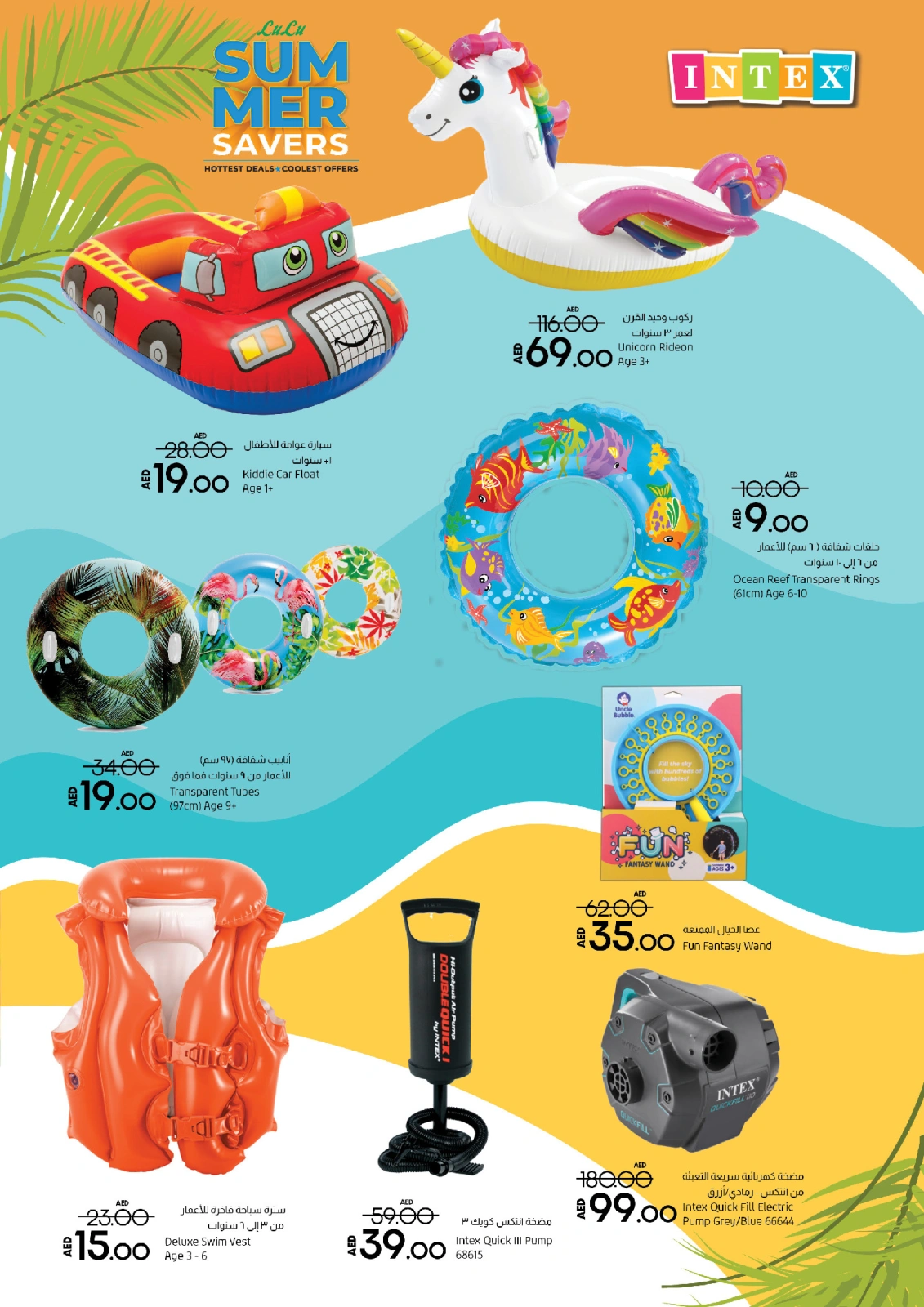 Página 3 en ofertas de verano en lulu Emiratos Árabes Unidos