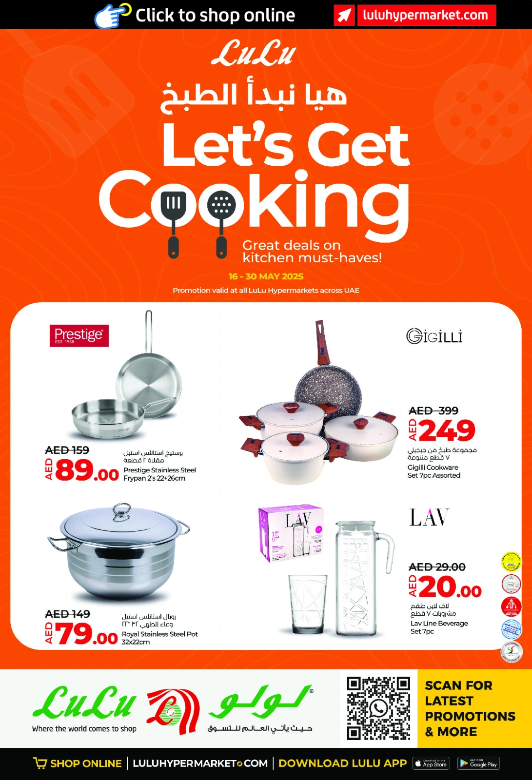 Page 1 in Let's start cooking at lulu UAE