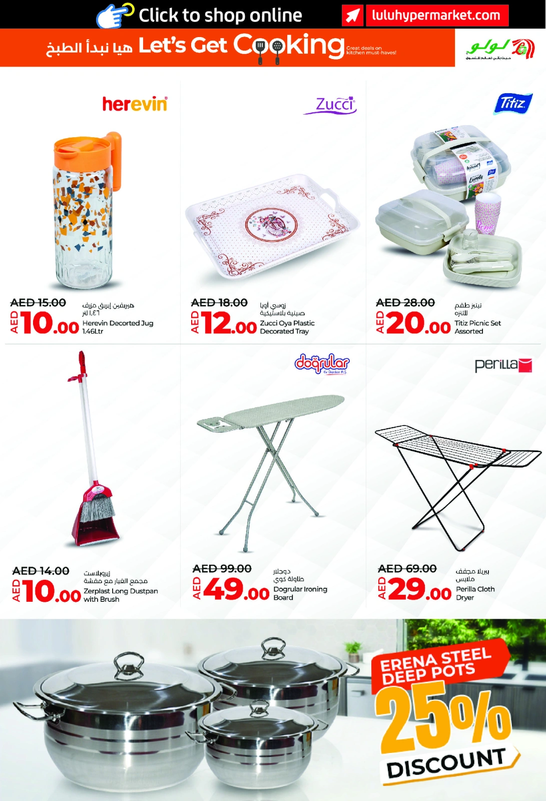 Page 3 in Let's start cooking at lulu UAE