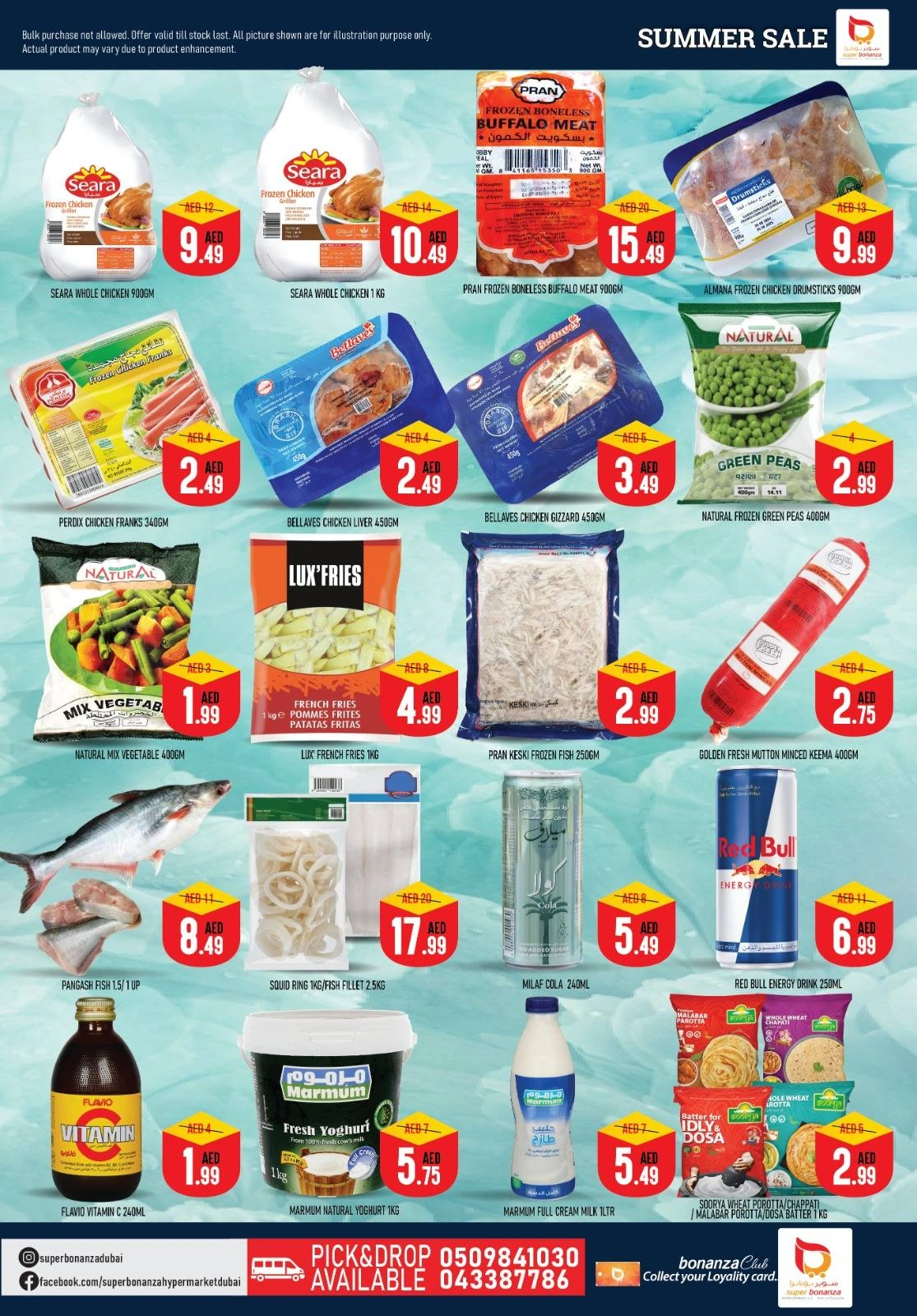 Page 5 in Summer Deals at Super Bonanaza UAE