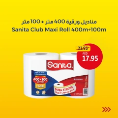 صفحة 13 |أفضل إختيارات نهاية الأسبوع لدي تعاونية الاتحاد الإمارات