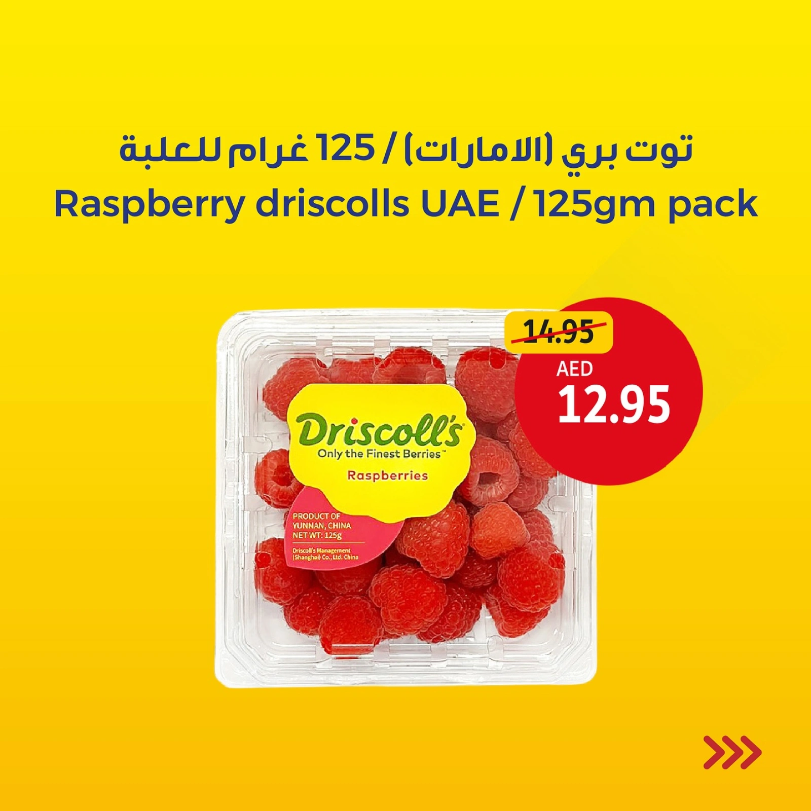 Page 3 in Weekend Value Picks Deals at Union Coop UAE