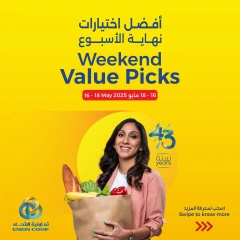 صفحة 1 |أفضل إختيارات نهاية الأسبوع لدي تعاونية الاتحاد الإمارات