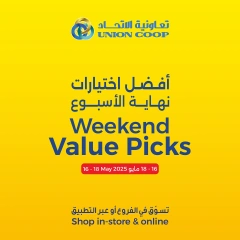 صفحة 16 |أفضل إختيارات نهاية الأسبوع لدي تعاونية الاتحاد الإمارات