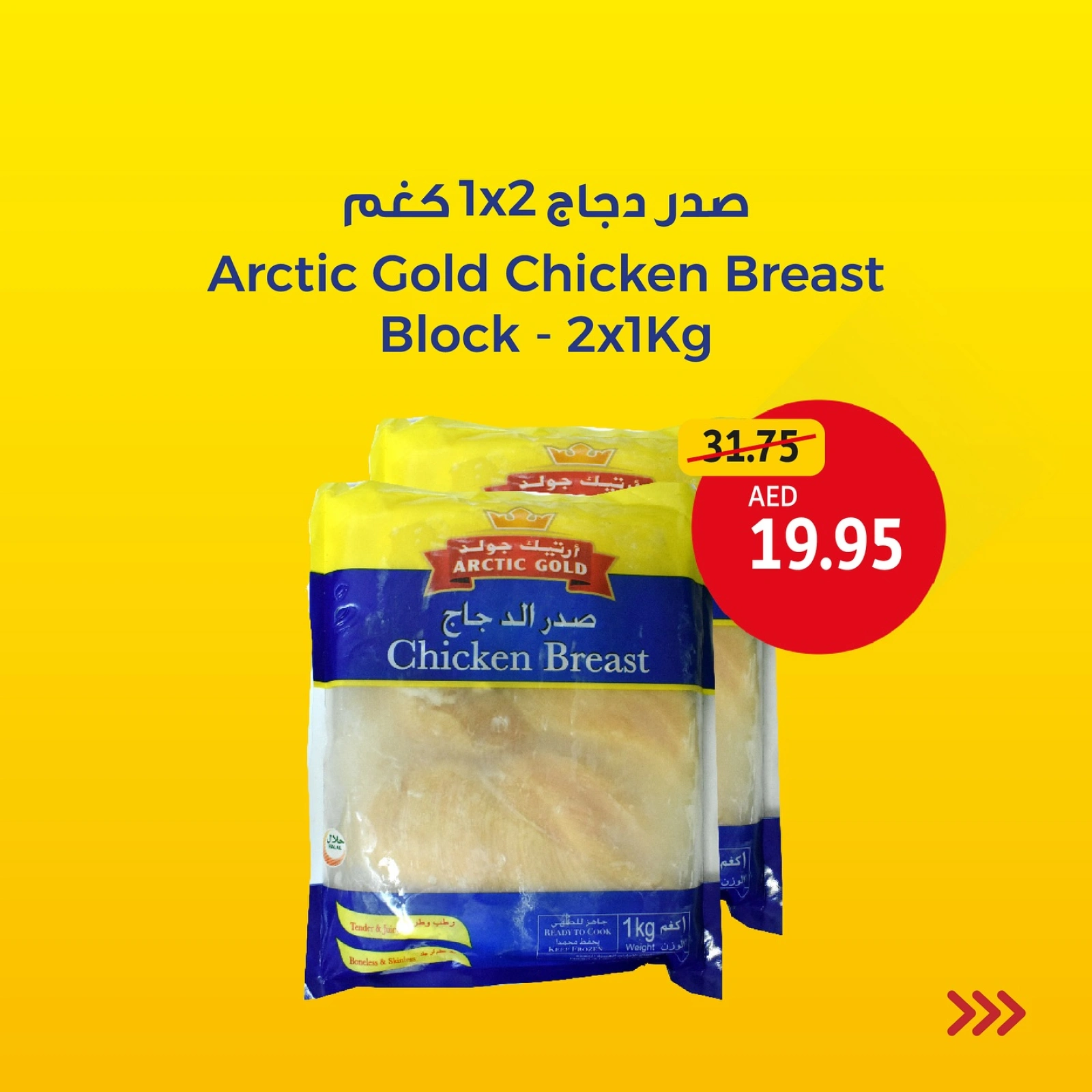 Page 5 in Weekend Value Picks Deals at Union Coop UAE