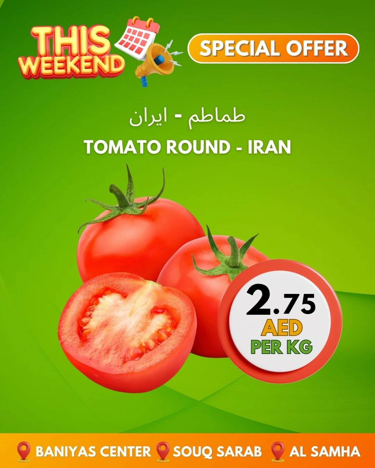 Page 7 in Weekend Deals at Bani yas coop UAE