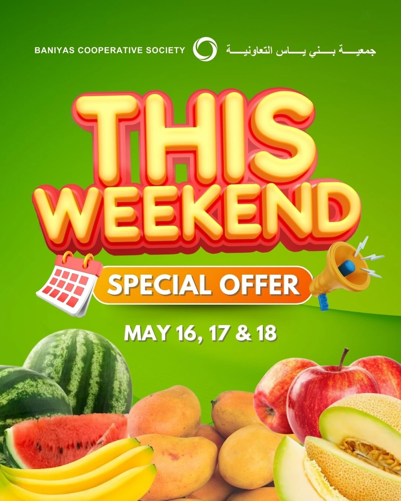Page 1 in Weekend Deals at Bani yas coop UAE