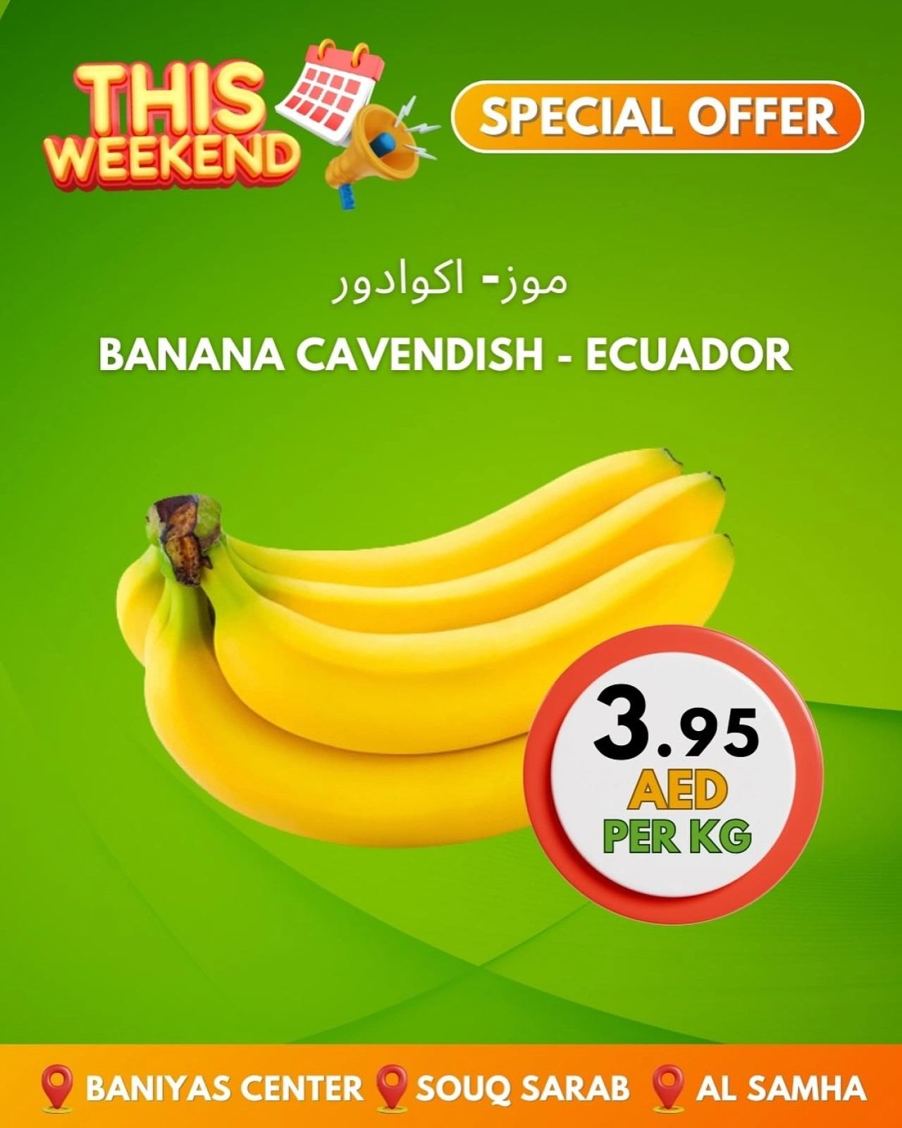 Page 11 in Weekend Deals at Bani yas coop UAE