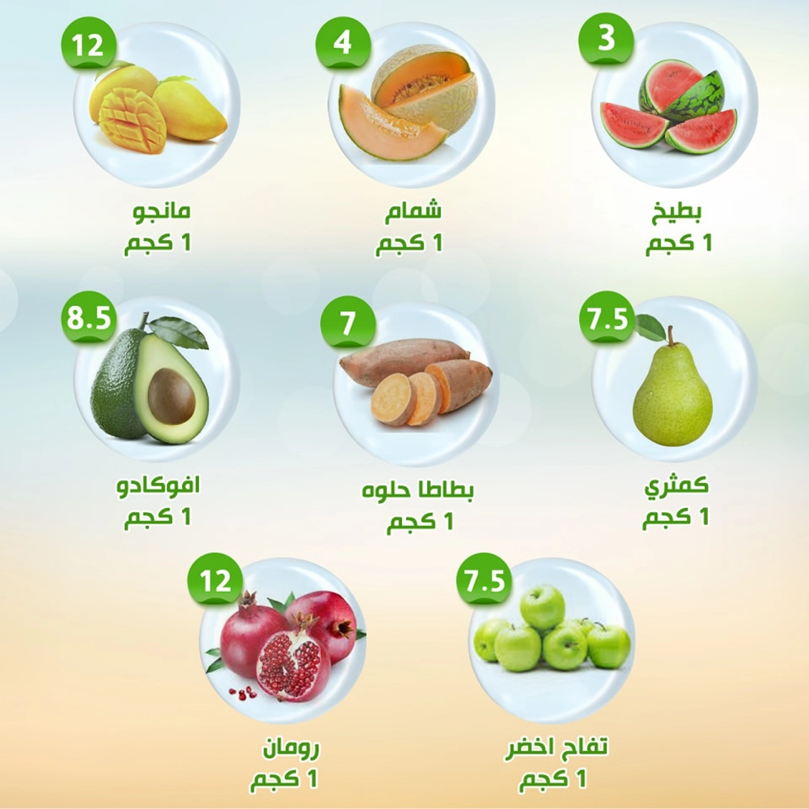 Page 13 in Weekly offers at Alnahda almasria UAE