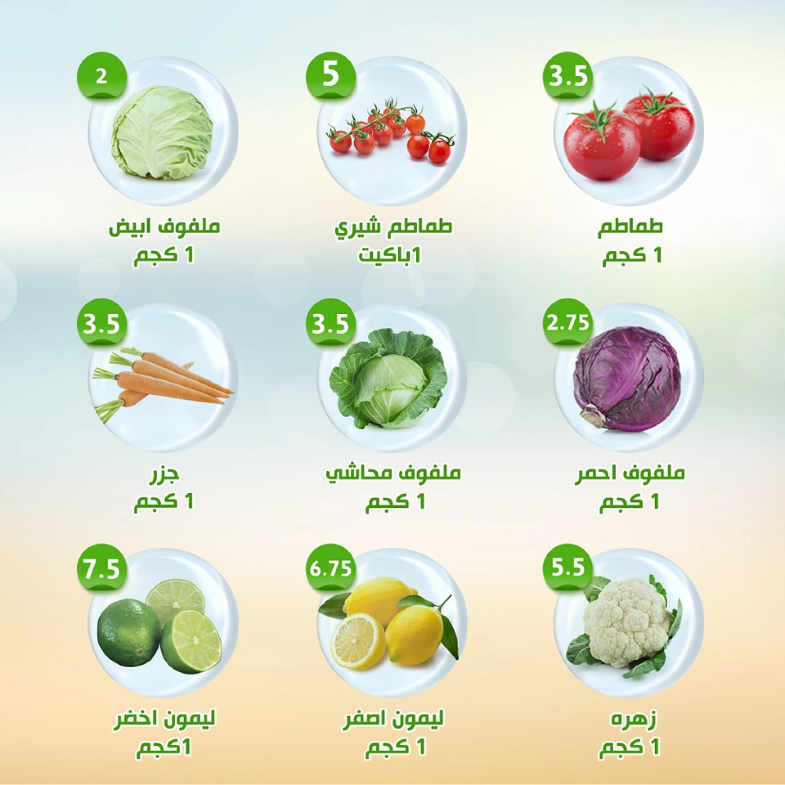 Page 11 in Weekly offers at Alnahda almasria UAE