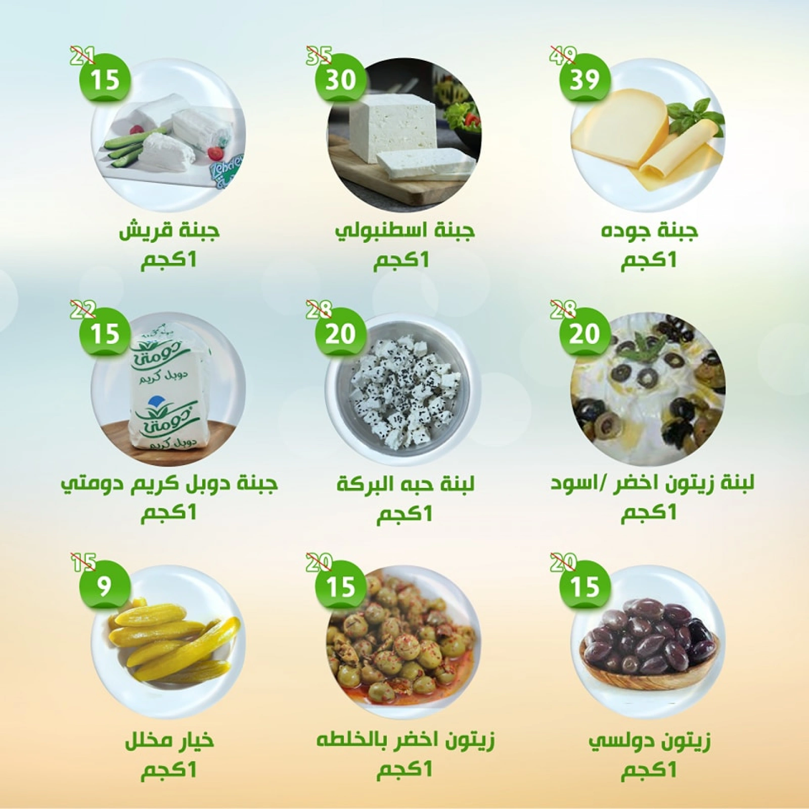 Page 7 in Weekly offers at Alnahda almasria UAE