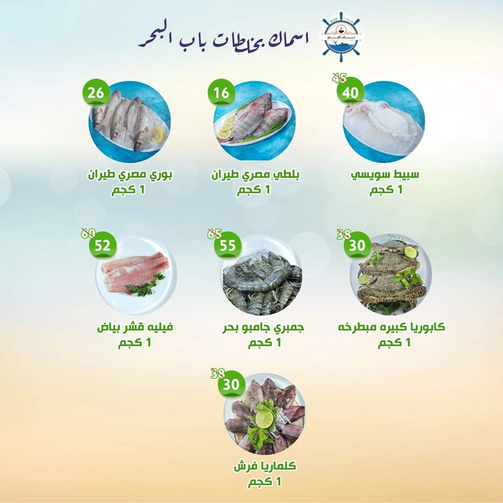 Page 2 in Weekly offers at Alnahda almasria UAE