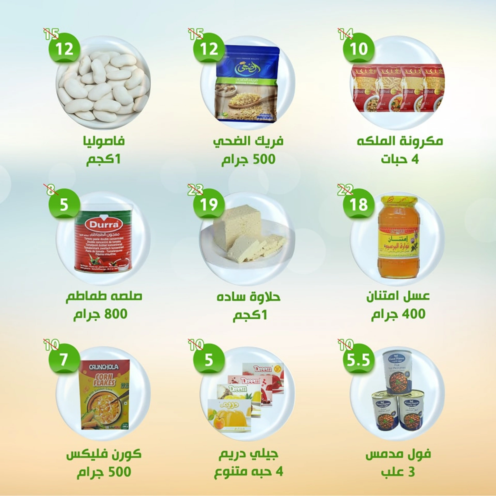 Page 6 in Weekly offers at Alnahda almasria UAE