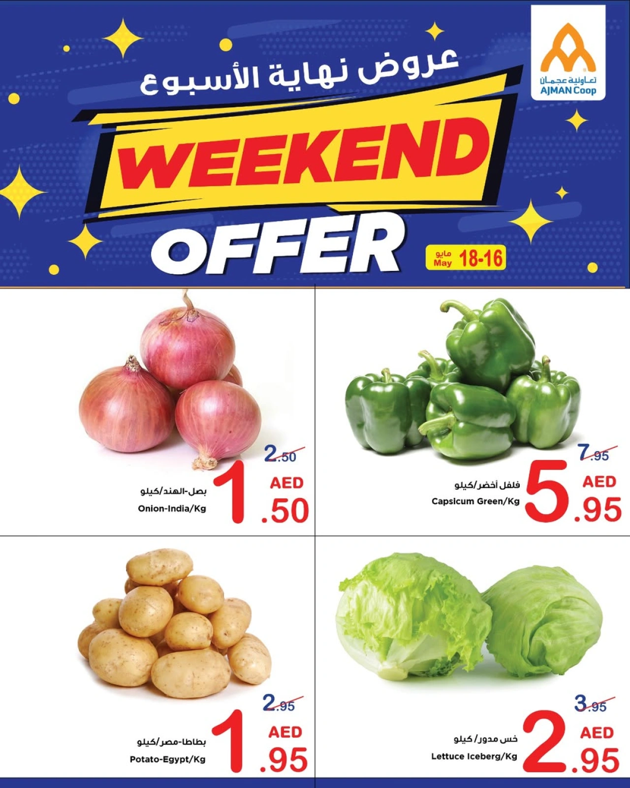 Página 2 en Ofertas de fin de semana en Cooperativa Ajmán Emiratos Árabes Unidos