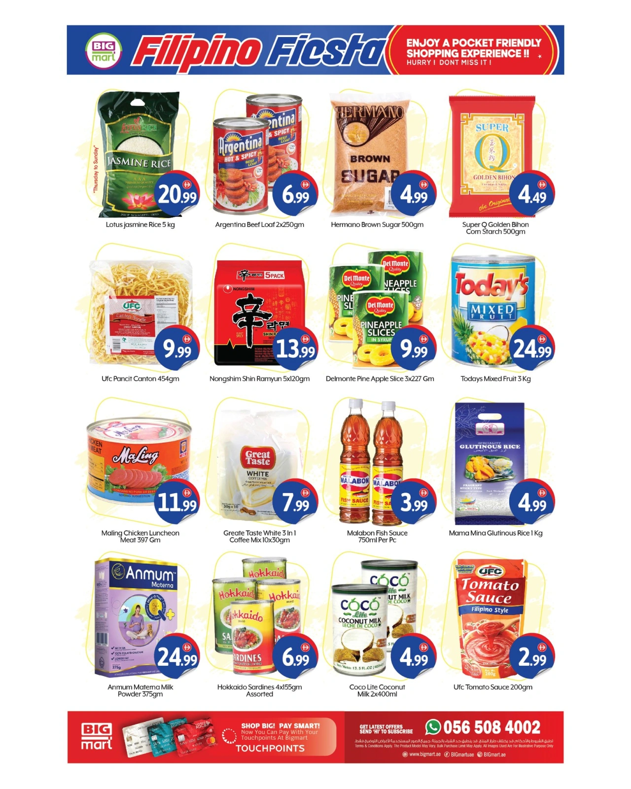 Page 16 in Summer Deals at BIGmart UAE
