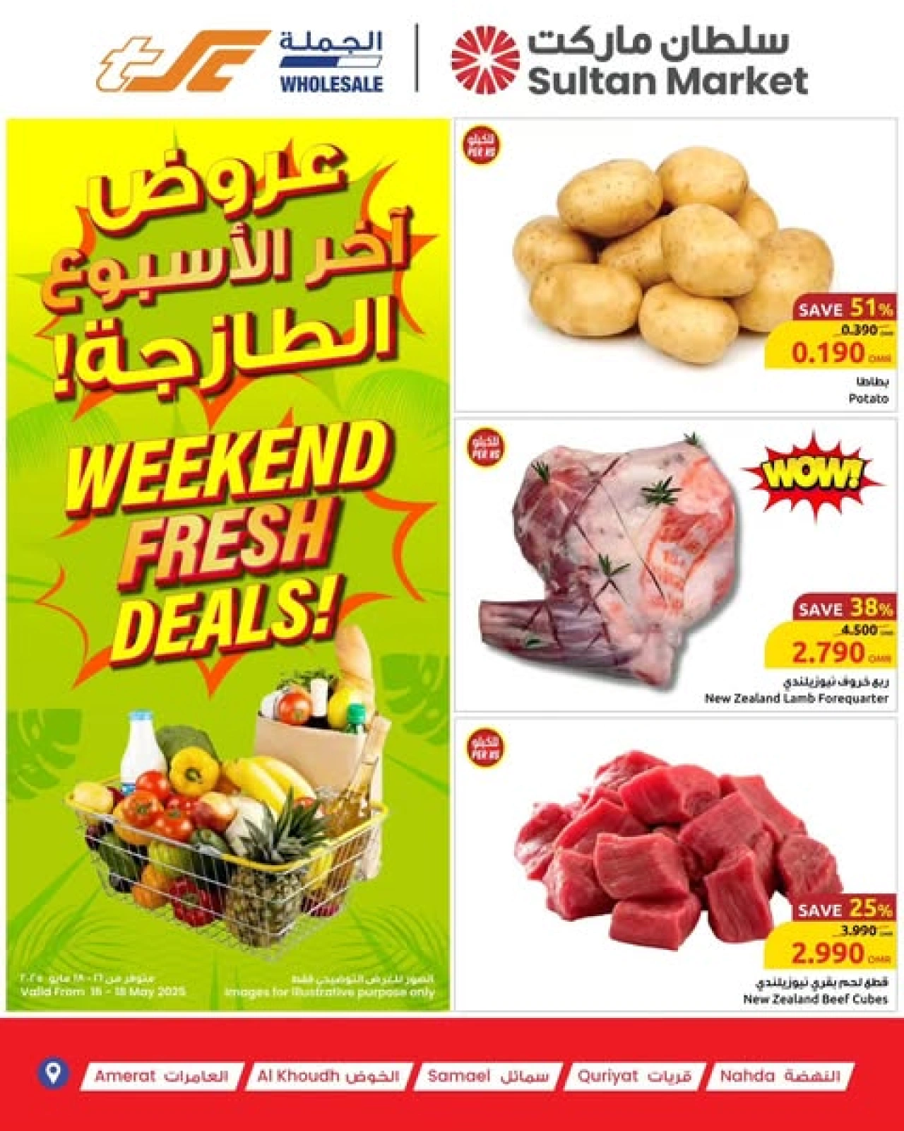 Page 1 in Fresh offers at Sultan Center Oman