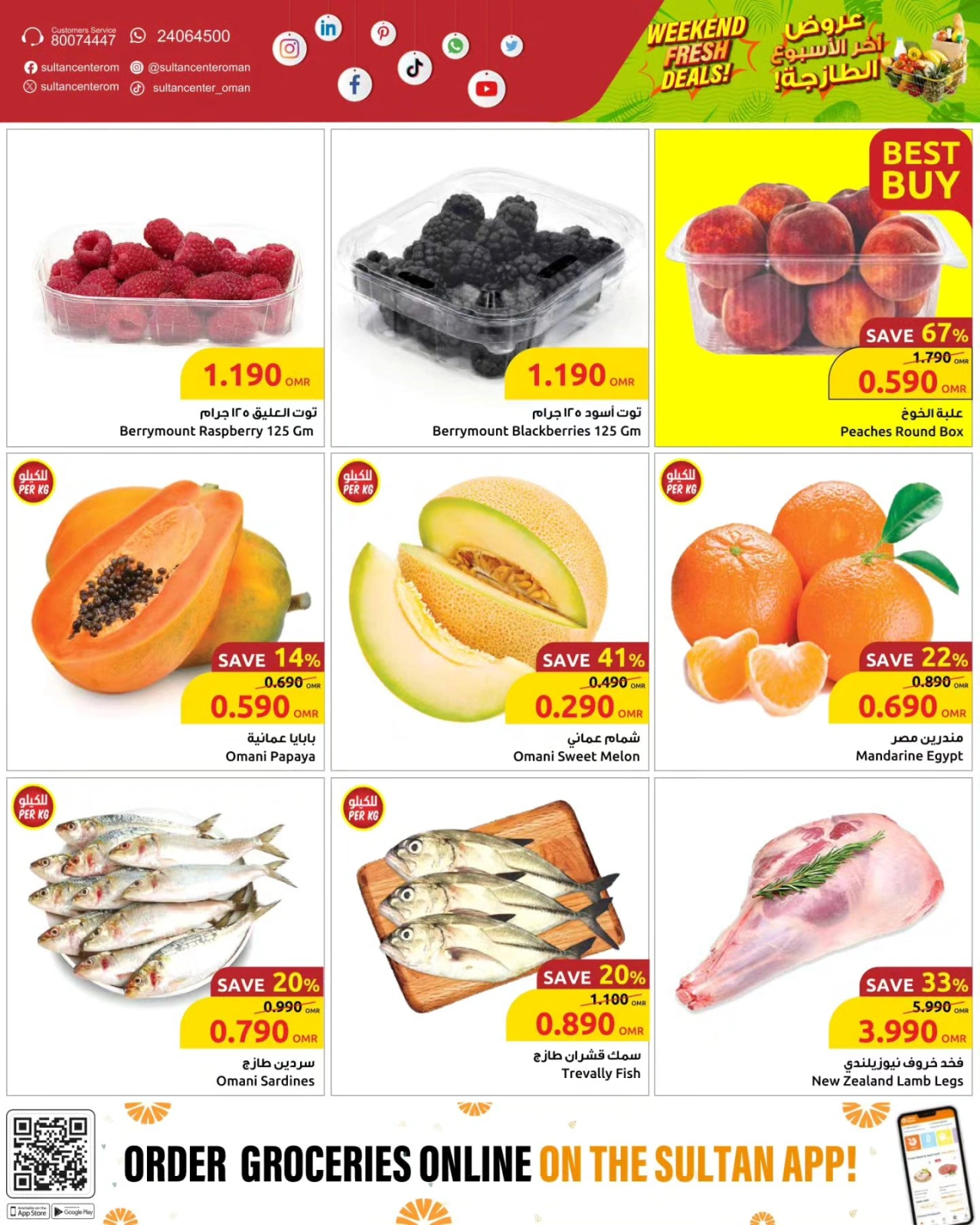 Page 2 in Fresh offers at Sultan Center Oman