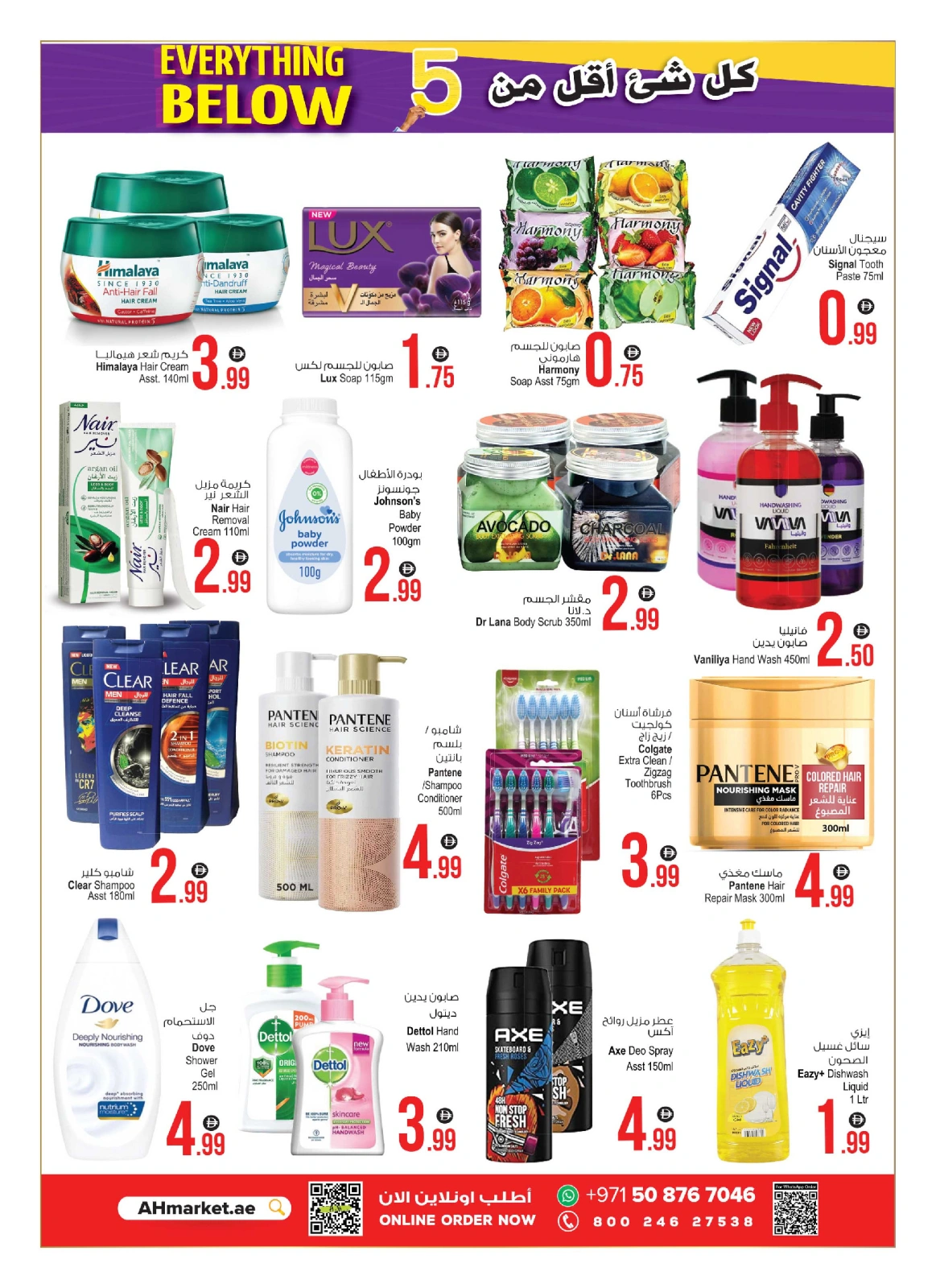 Page 6 in Five & Below Deals at Ansar Mall & Gallery UAE