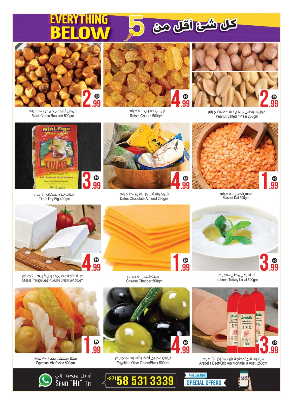 Page 7 in Five & Below Deals at Ansar Mall & Gallery UAE