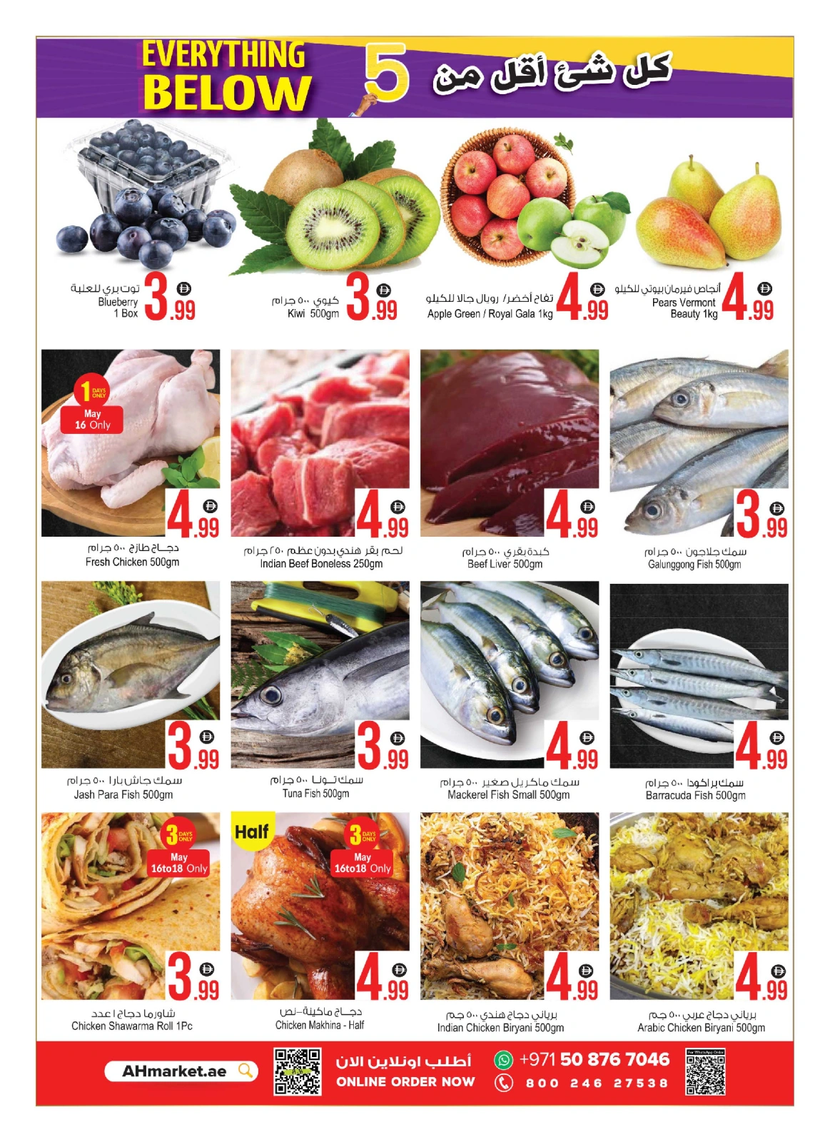 Page 8 in Five & Below Deals at Ansar Mall & Gallery UAE