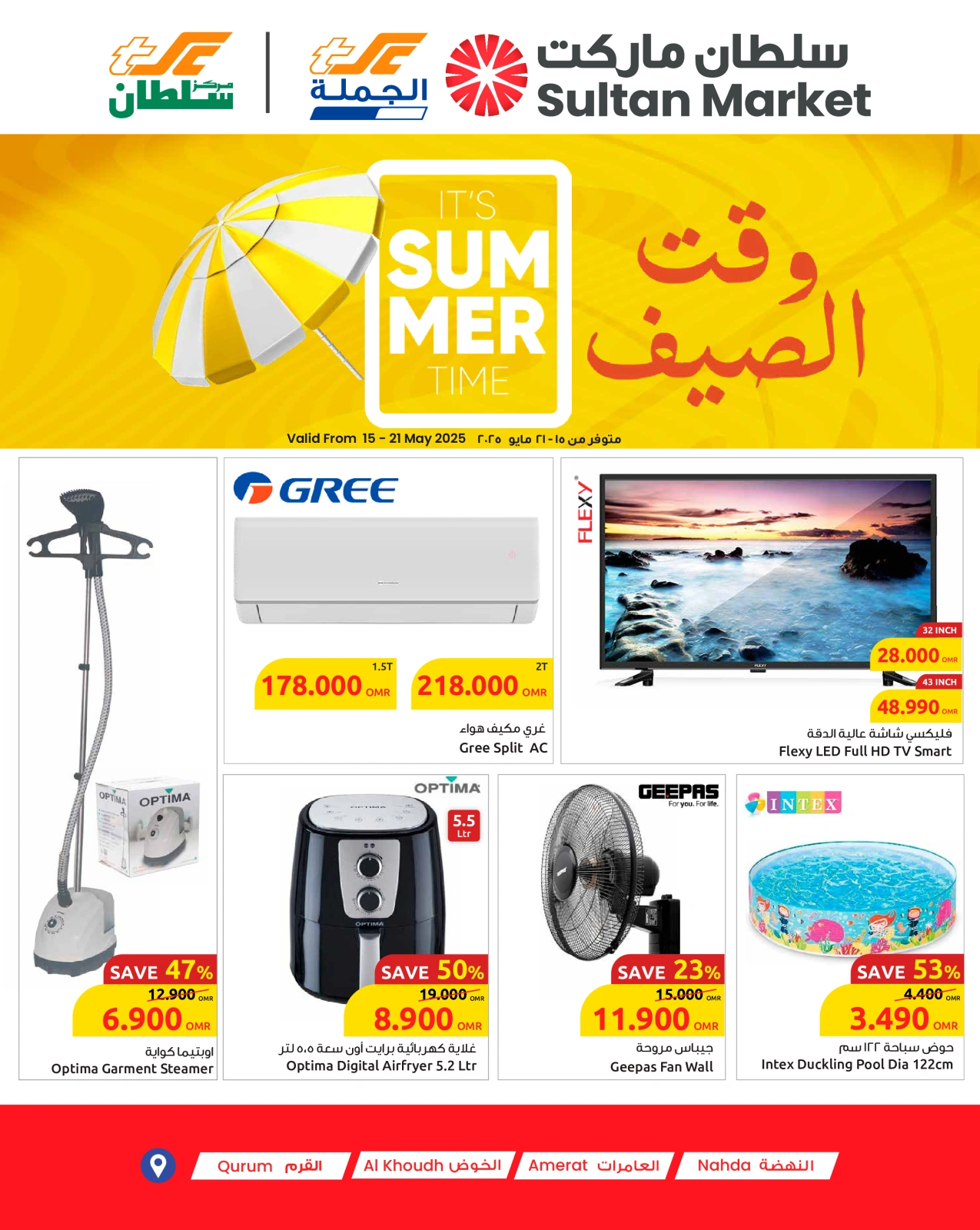 Page 1 in Summer time offers at Sultan Center Oman