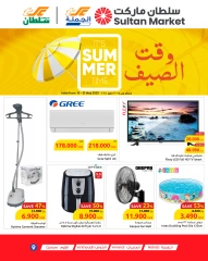 Page 1 in Summer time offers at Sultan Center Oman