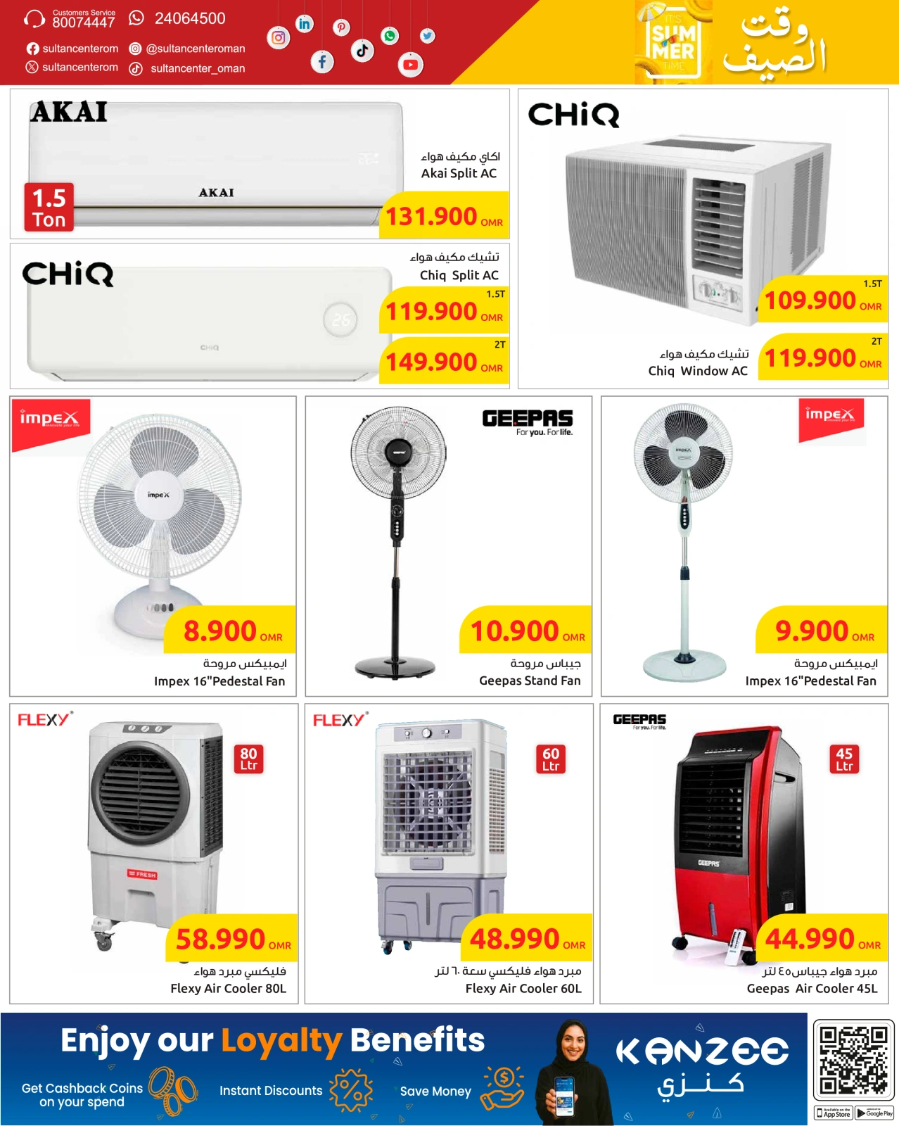 Page 3 in Summer time offers at Sultan Center Oman