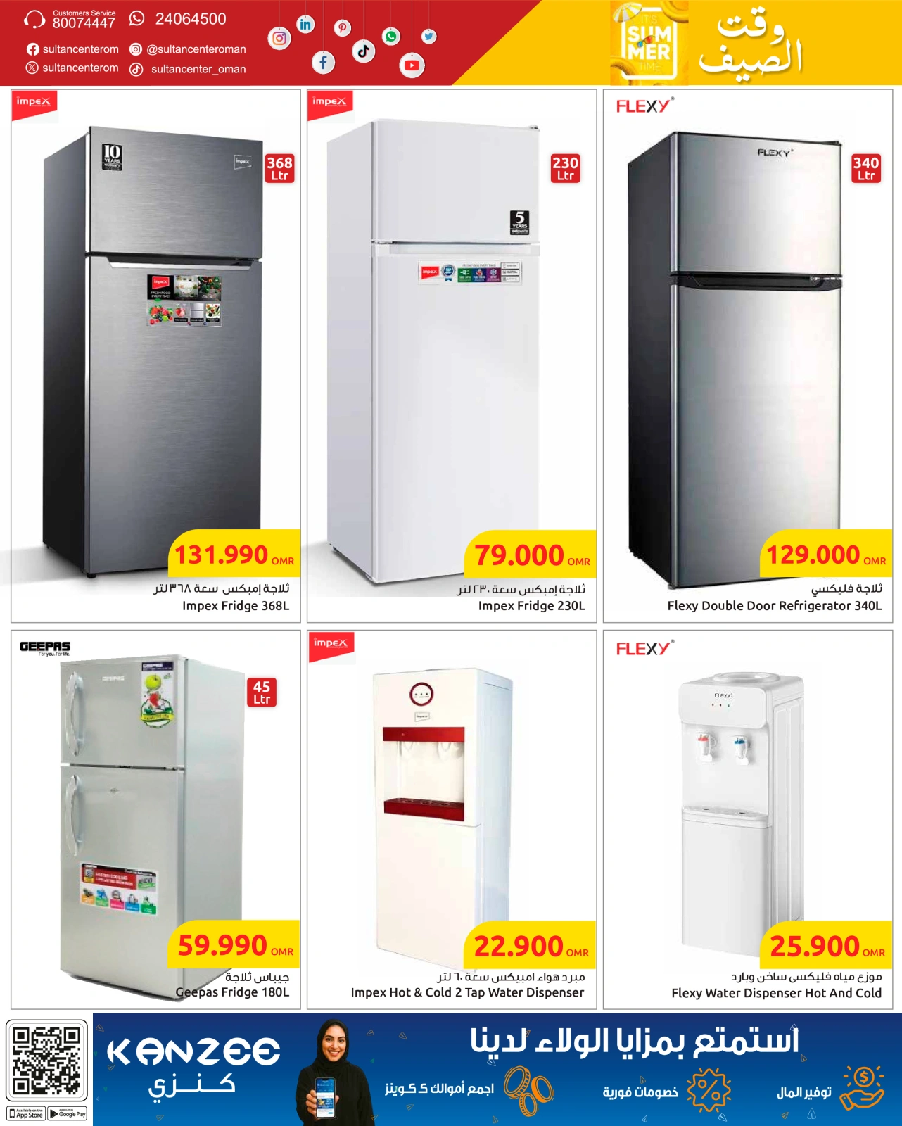 Page 4 in Summer time offers at Sultan Center Oman