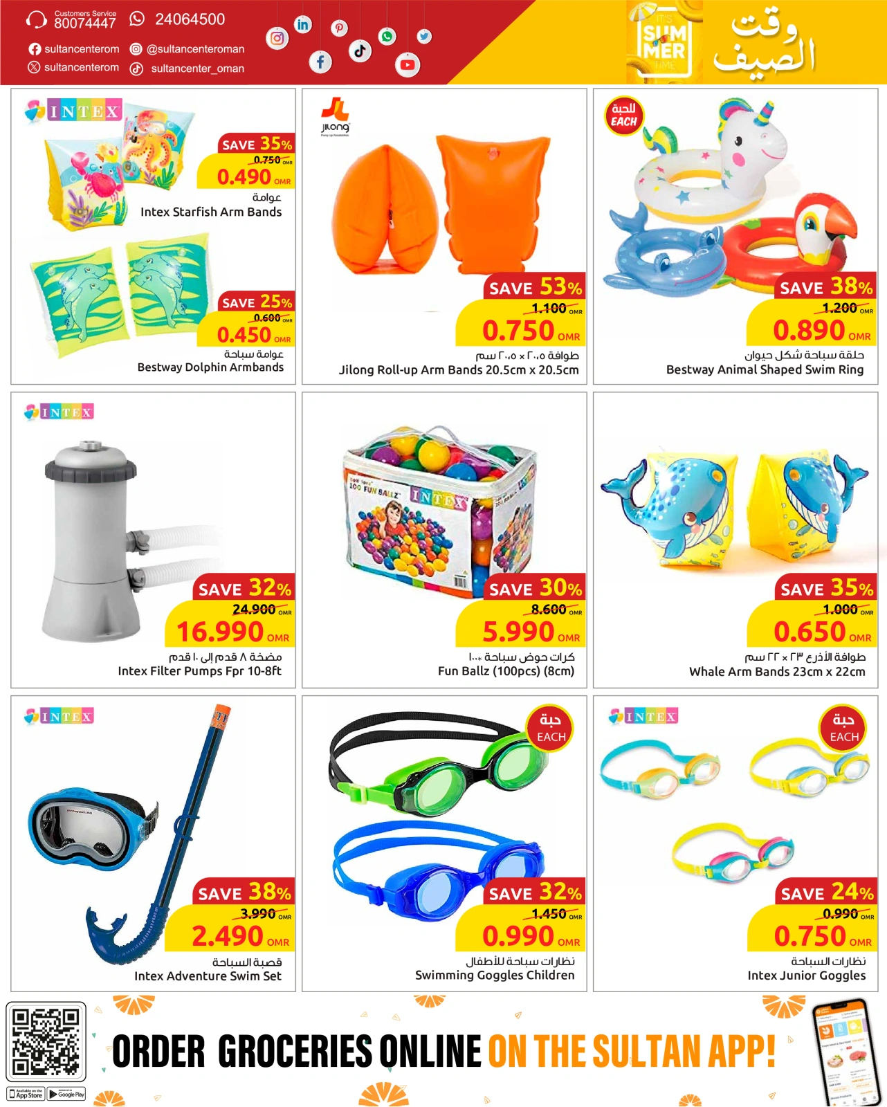 Page 8 in Summer time offers at Sultan Center Oman