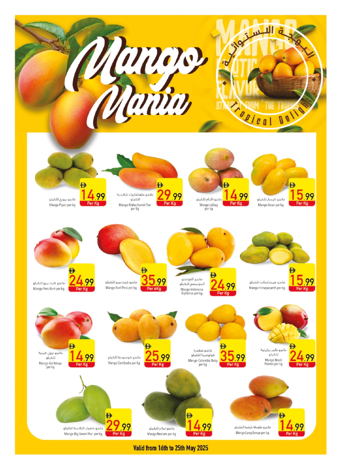 Page 2 in Anniversary offers at Safeer UAE