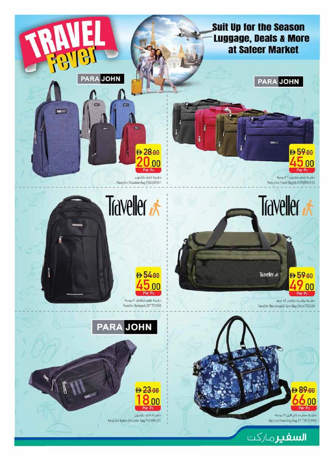 Page 19 in Anniversary offers at Safeer UAE