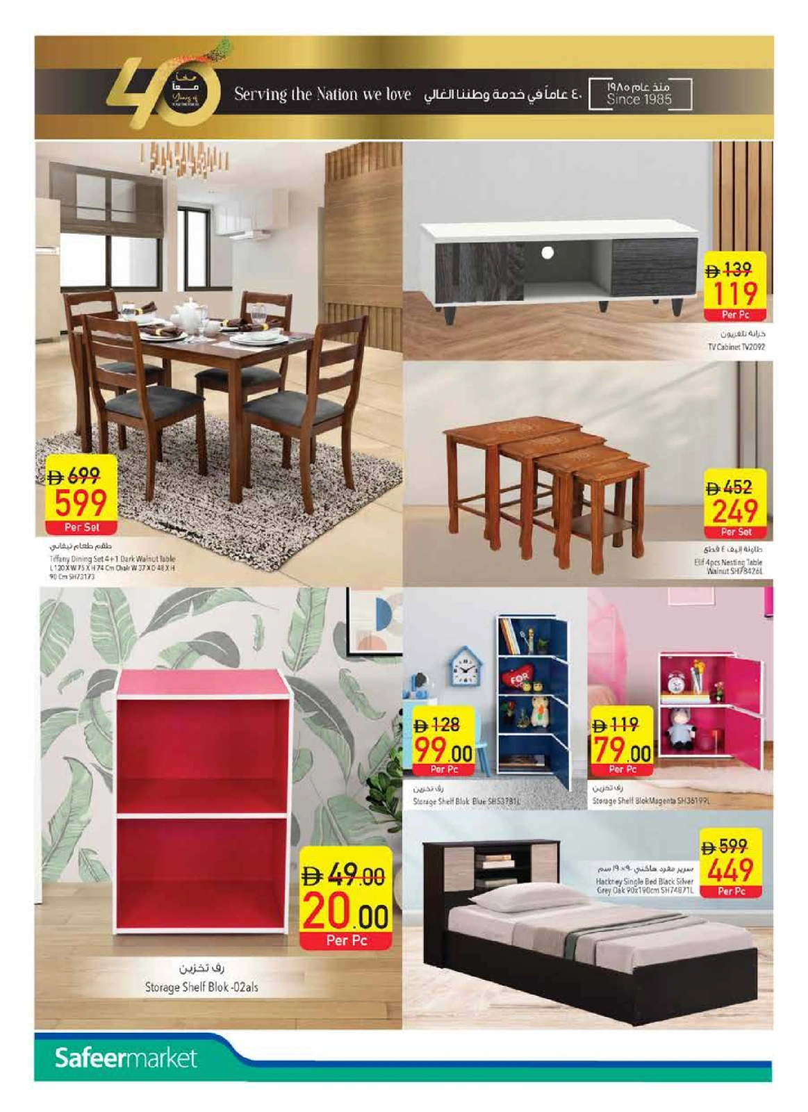 Page 20 in Anniversary offers at Safeer UAE