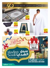 صفحة 22 |عروض الذكرى السنوية لدي سفير الإمارات