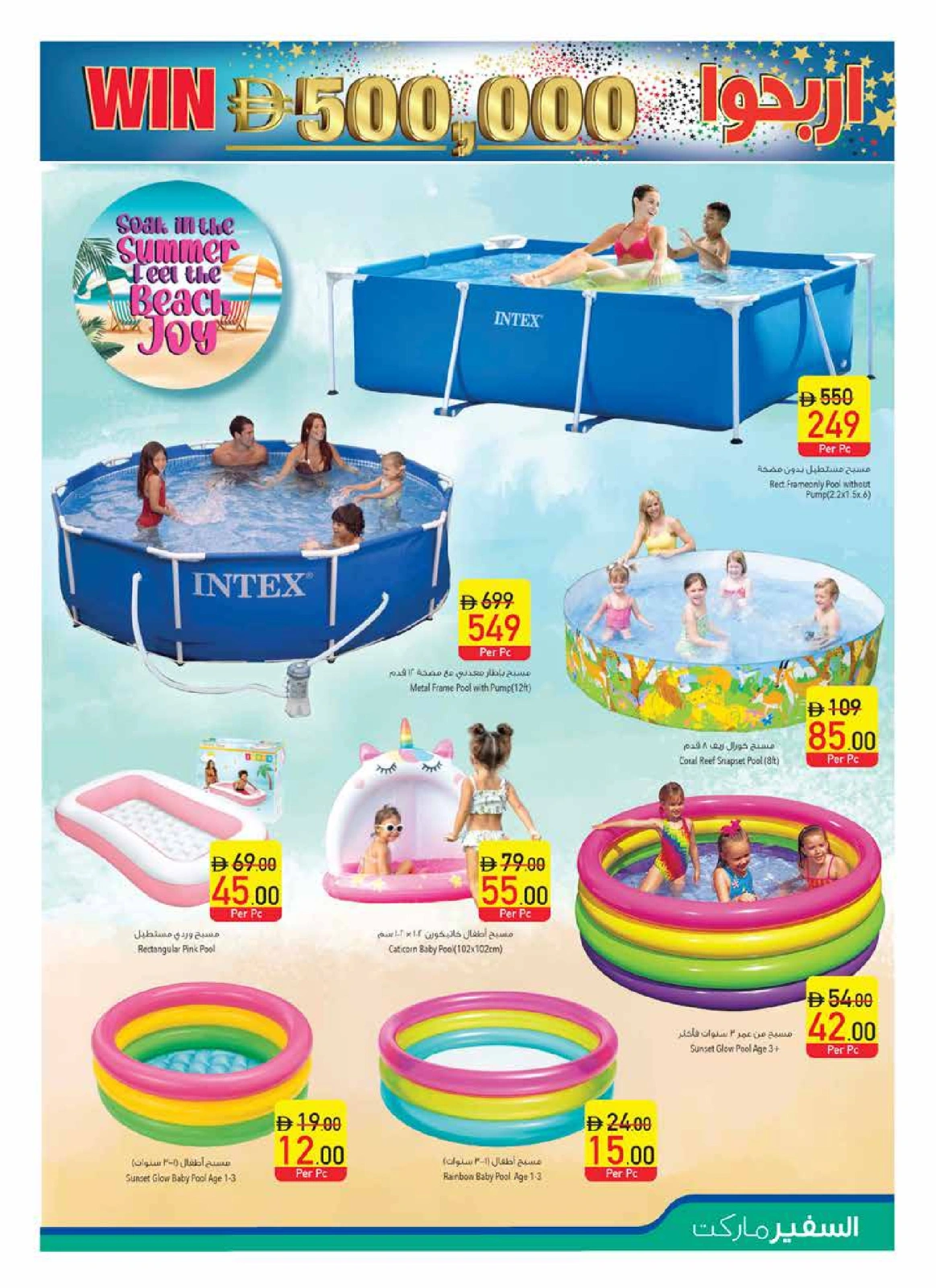 Page 25 in Anniversary offers at Safeer UAE