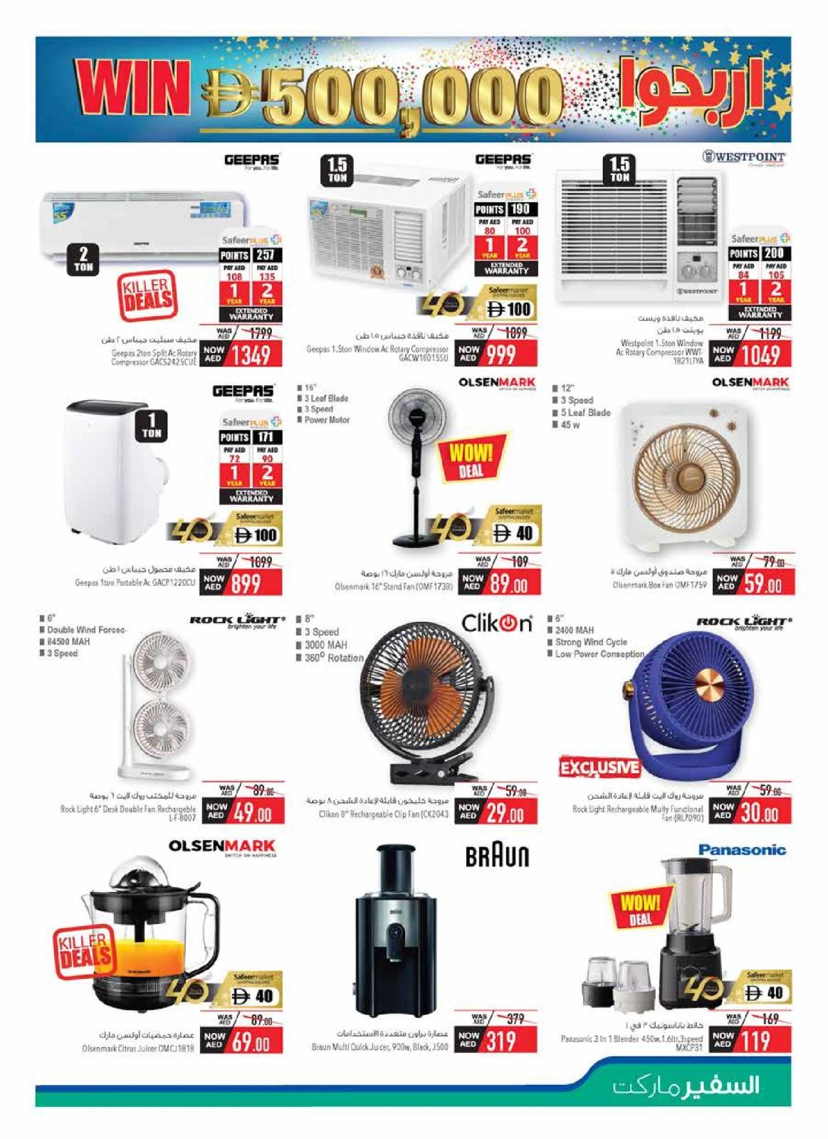 Page 31 in Anniversary offers at Safeer UAE