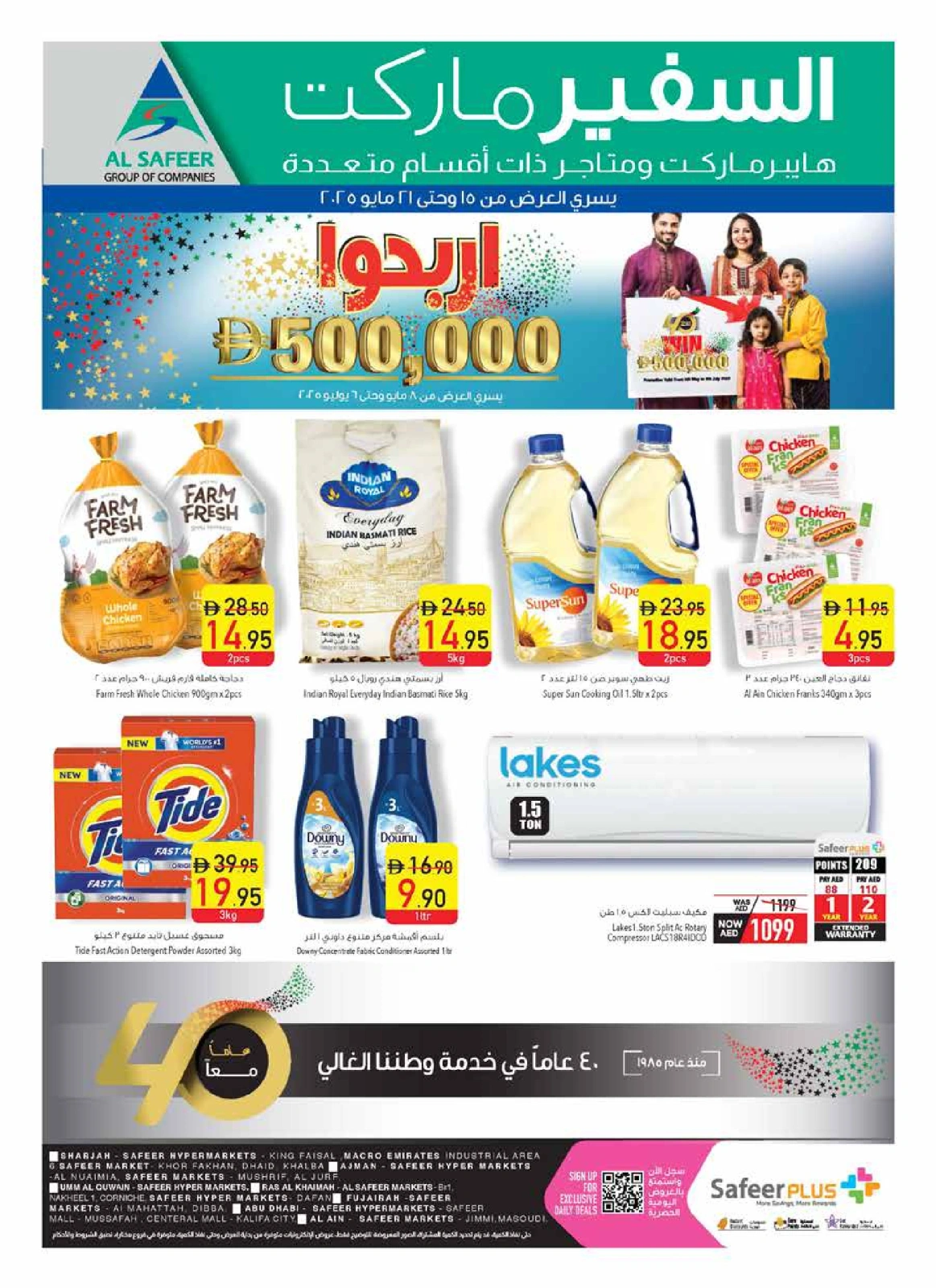 Page 32 in Anniversary offers at Safeer UAE