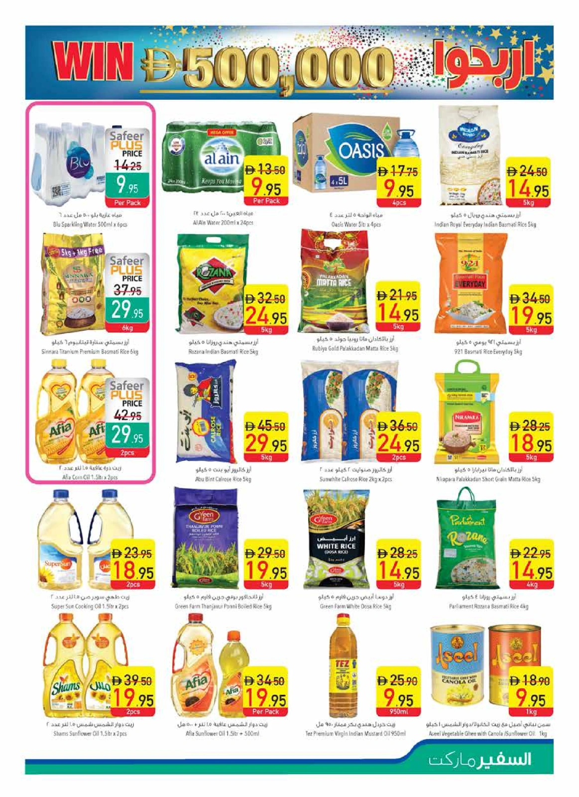 Page 9 in Anniversary offers at Safeer UAE
